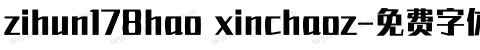 zihun178hao xinchaoz字体转换
